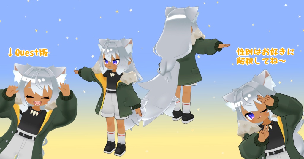 【Quest対応】オリジナル3Dモデル「ウル」