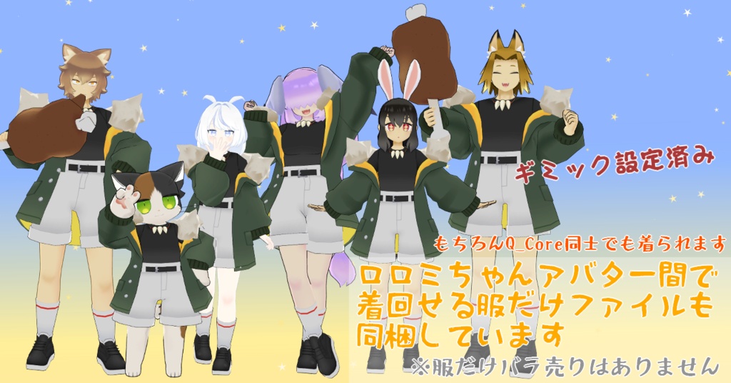 【Quest対応】オリジナル3Dモデル「ウル」