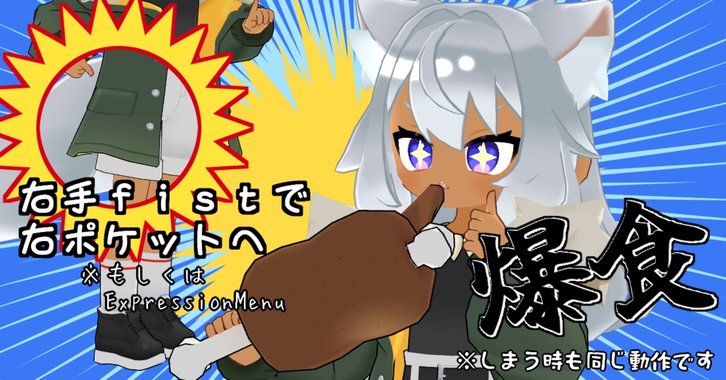 【Quest対応】オリジナル3Dモデル「ウル」