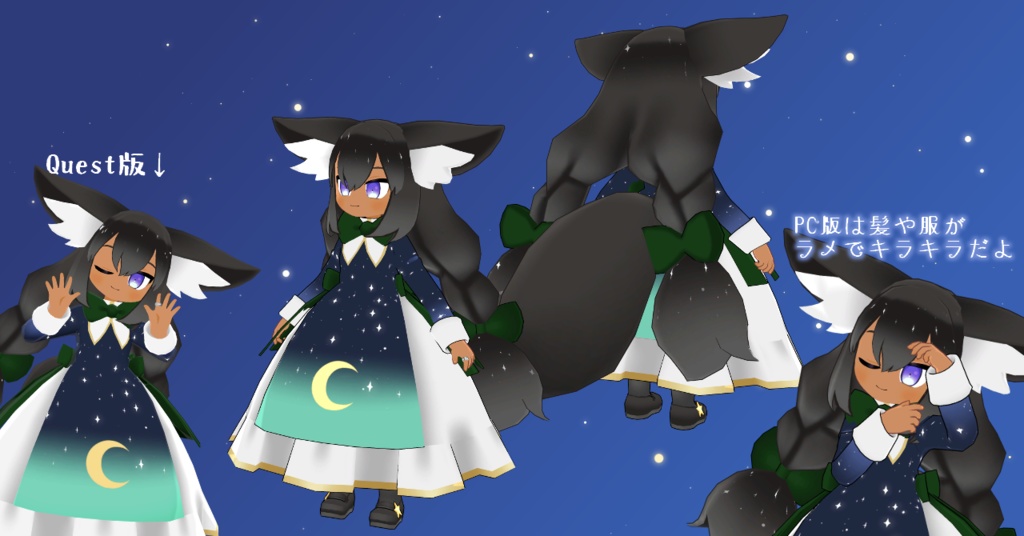 【Quest対応】オリジナル3Dモデル「星のアスティア」