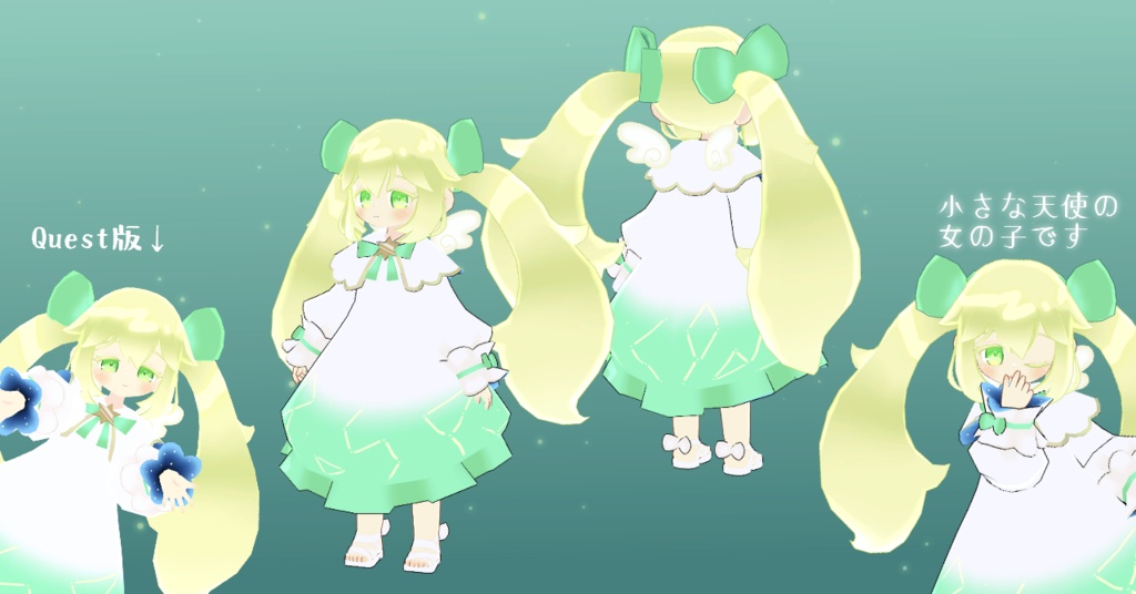 【Quest対応】オリジナル3Dモデル「おやすみレミエル」