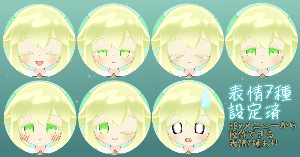 【Quest対応】オリジナル3Dモデル「おやすみレミエル」