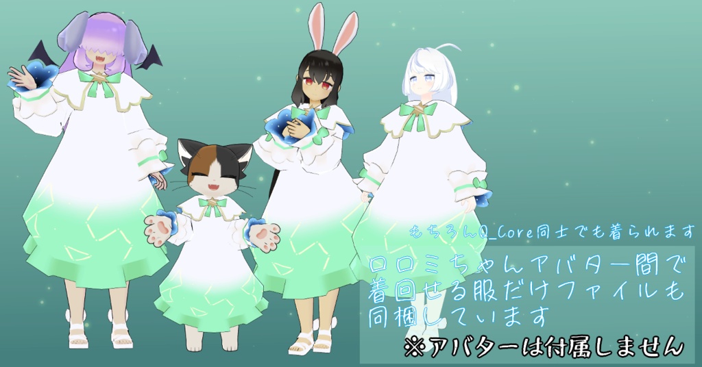 【Quest対応】オリジナル3Dモデル「おやすみレミエル」