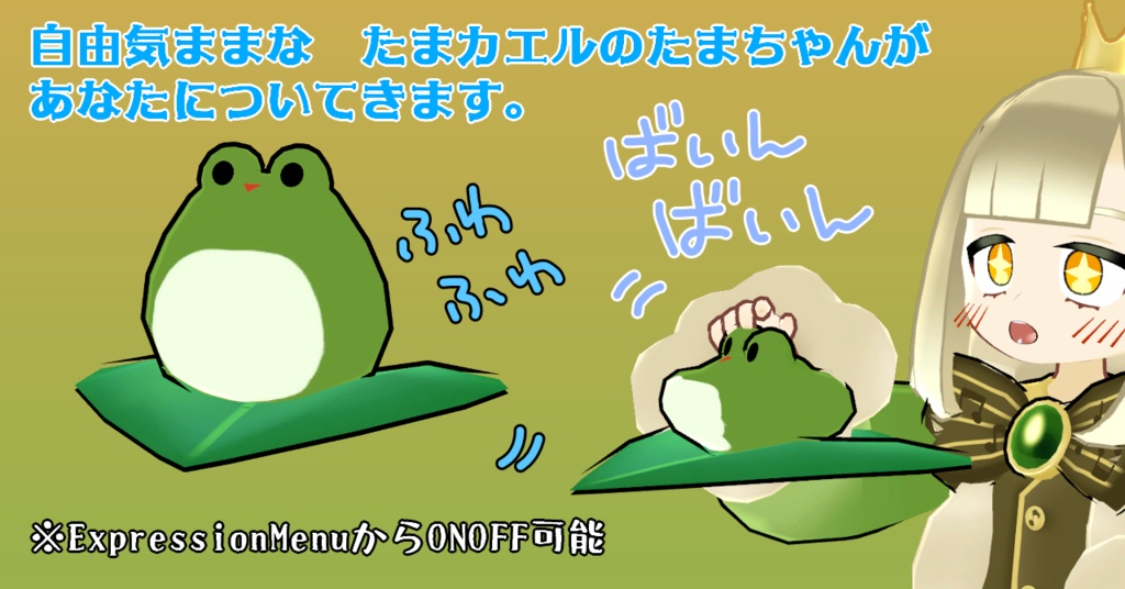 【Quest対応】オリジナル3Dモデル「オリバー」