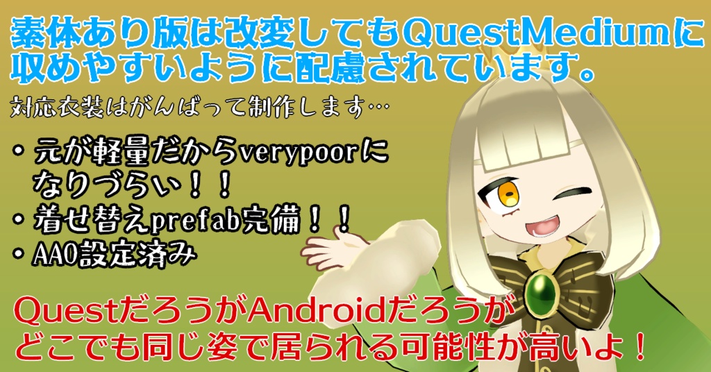 【Quest対応】オリジナル3Dモデル「オリバー」