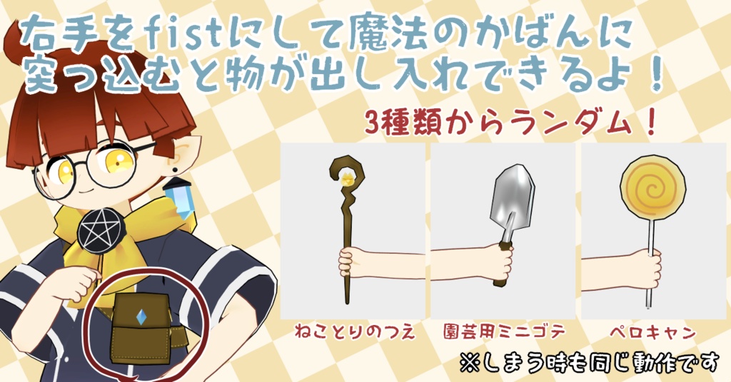 【Quest対応】オリジナル3Dモデル「ハーフリングのニワトコくん」