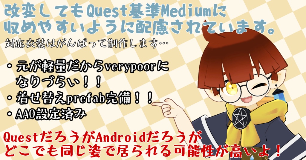 【Quest対応】オリジナル3Dモデル「ハーフリングのニワトコくん」