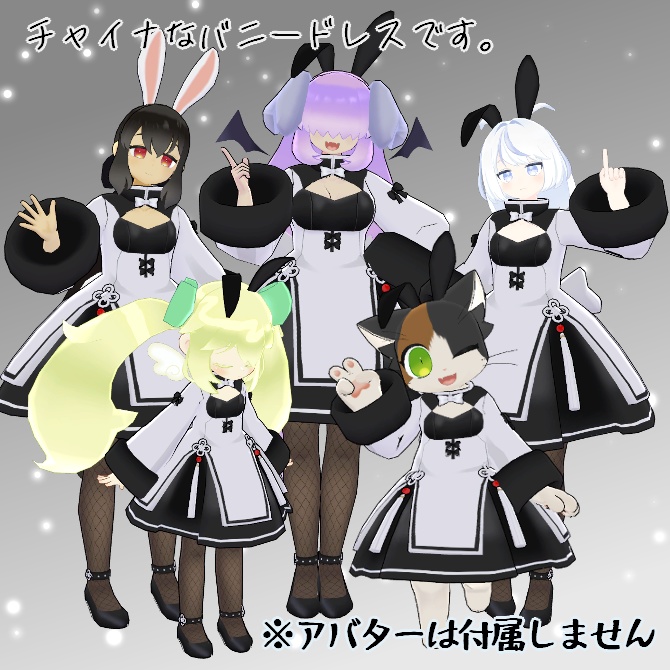 【VRC衣装】うるわしチャイナバニー!【ロロミちゃんアバター対応】
