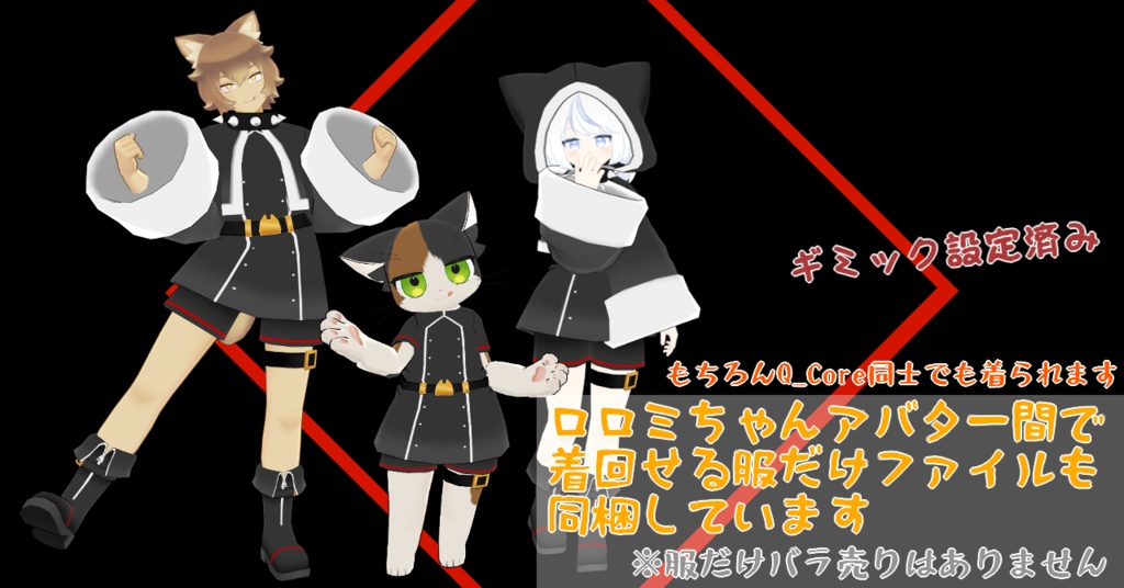 【Quest対応】オリジナル3Dモデル ねことりのあくま「KV」