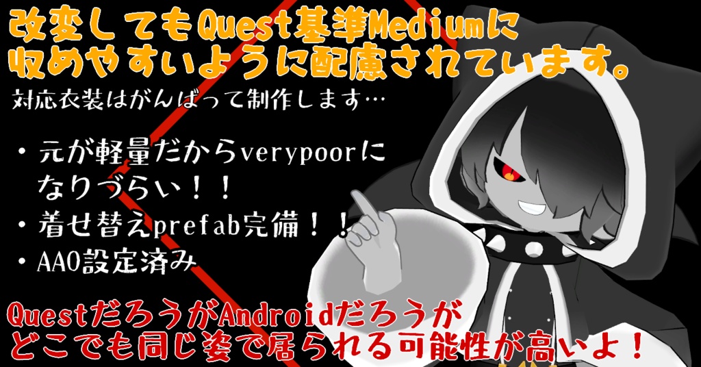 【Quest対応】オリジナル3Dモデル ねことりのあくま「KV」