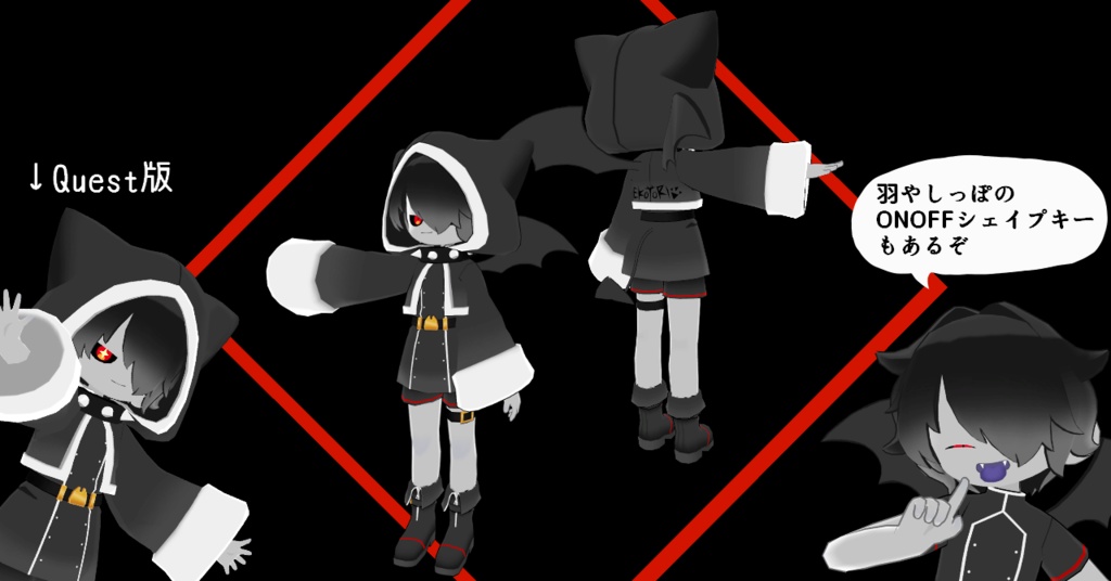 【Quest対応】オリジナル3Dモデル ねことりのあくま「KV」