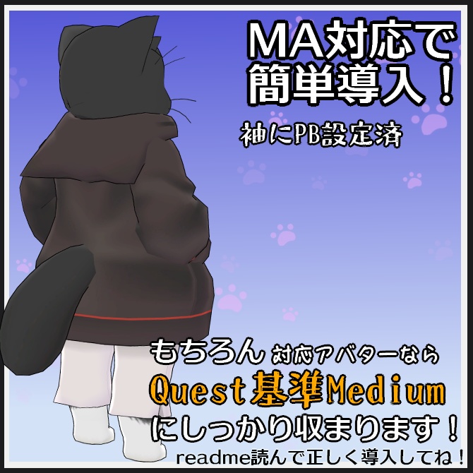 【VRC衣装】にゃんにゃんちゃいにゃぱ~か~【ロロミちゃんアバター対応】