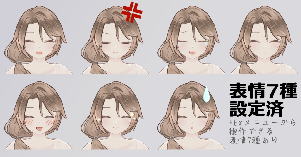 【Quest対応】オリジナル3Dモデル「フミノ」