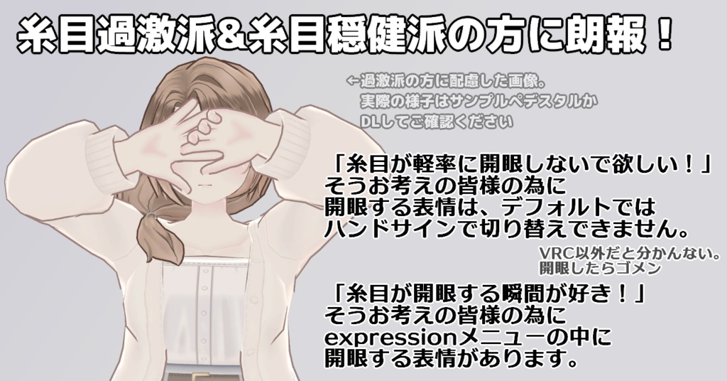 【Quest対応】オリジナル3Dモデル「フミノ」