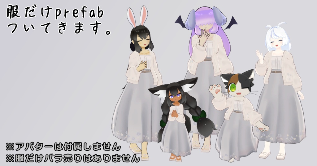 【Quest対応】オリジナル3Dモデル「フミノ」