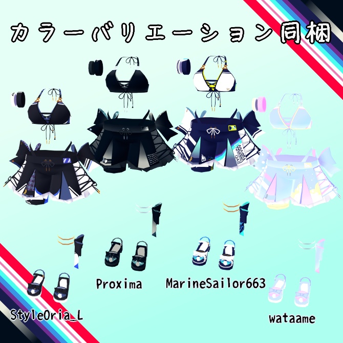 【VRC衣装】ロロミスエリア【ロロミちゃんアバター対応】