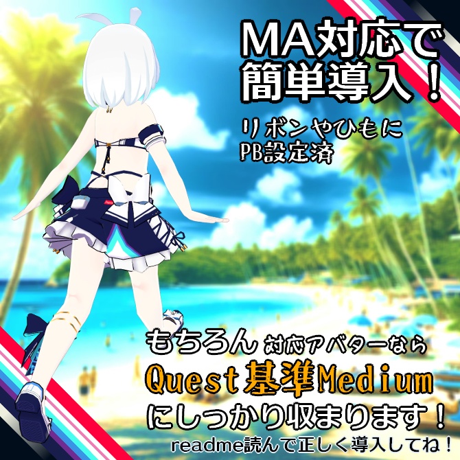 【VRC衣装】ロロミスエリア【ロロミちゃんアバター対応】