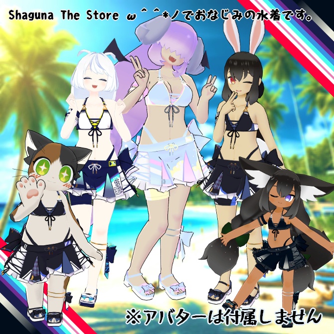 【VRC衣装】ロロミスエリア【ロロミちゃんアバター対応】