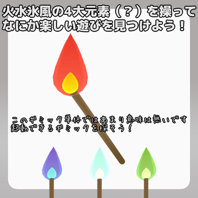 【無料・VRC向けギミック】接触検証補助装置「インスタントエレメンツ」