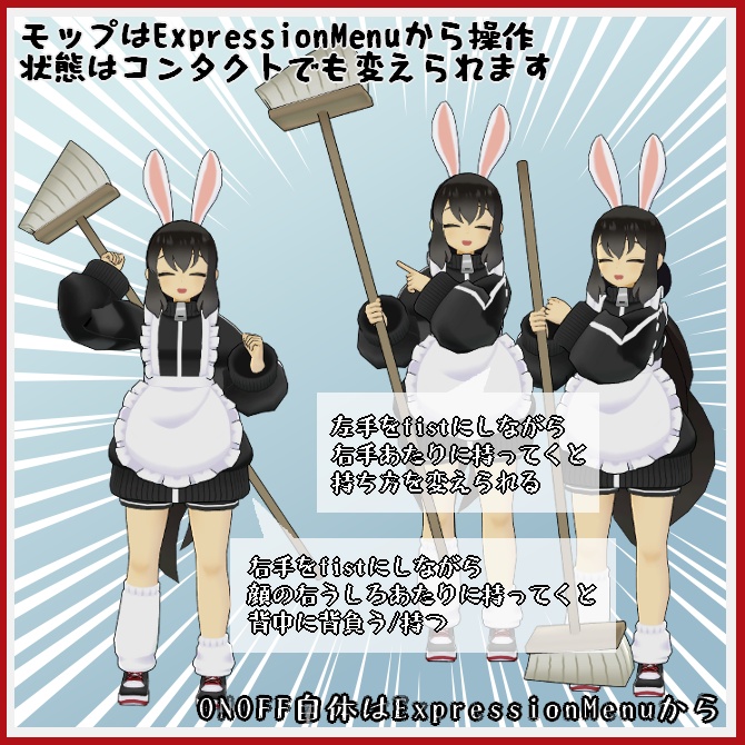 【VRC衣装】おそうじ戦士ジャージメイド【ロロミちゃんアバター対応】