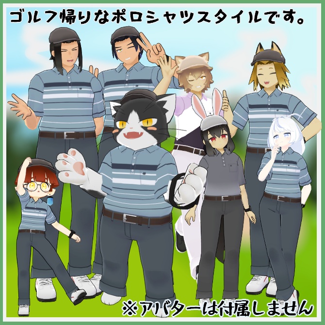 【VRC衣装】休日お父さんスタイル【ロロミちゃんアバター対応】