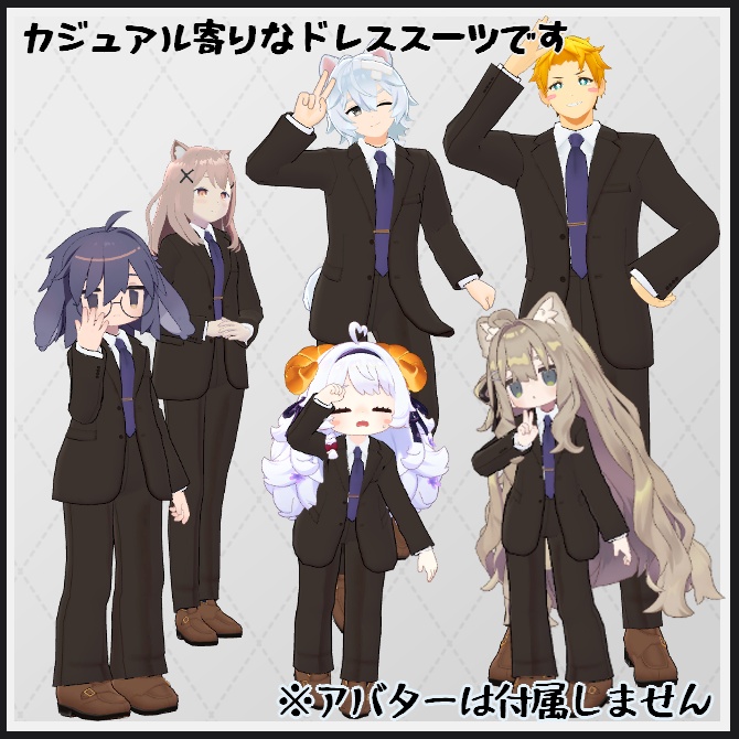 【VRC衣装】Tailored suit【ロロミちゃんアバター対応】