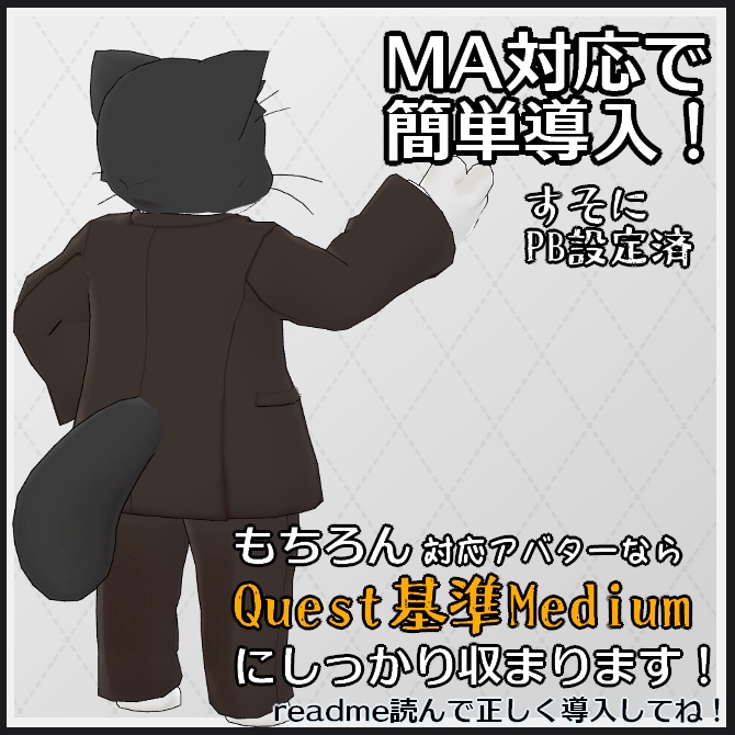 【VRC衣装】Tailored suit【ロロミちゃんアバター対応】