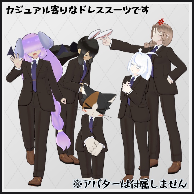 【VRC衣装】Tailored suit【ロロミちゃんアバター対応】