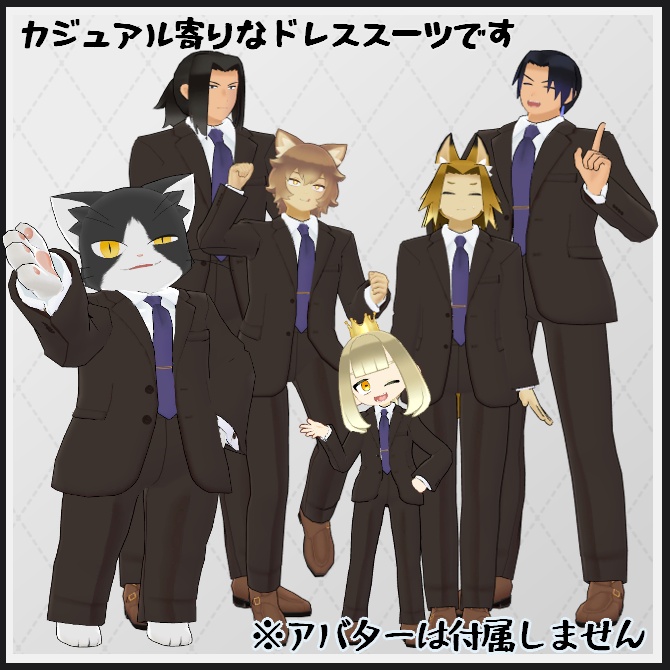 【VRC衣装】Tailored suit【ロロミちゃんアバター対応】