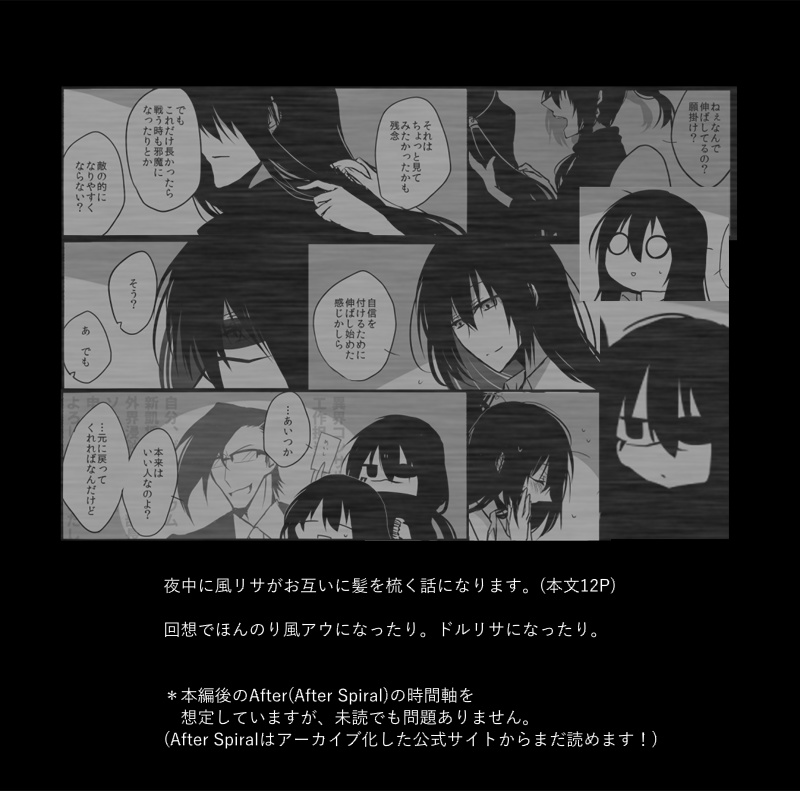 「おはよう」まであと『 』時間。