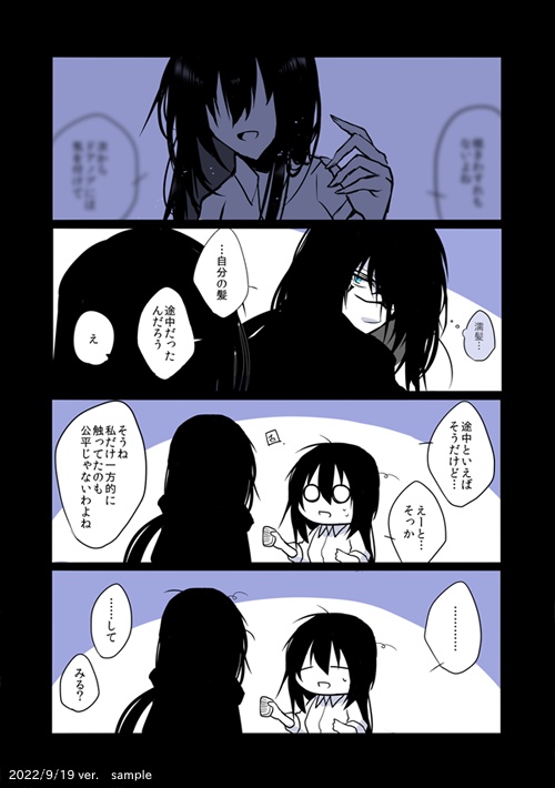 「おはよう」まであと『 』時間。