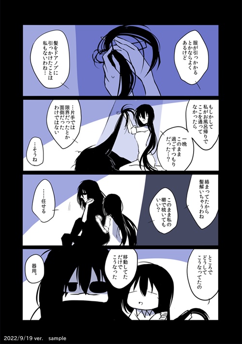 「おはよう」まであと『 』時間。