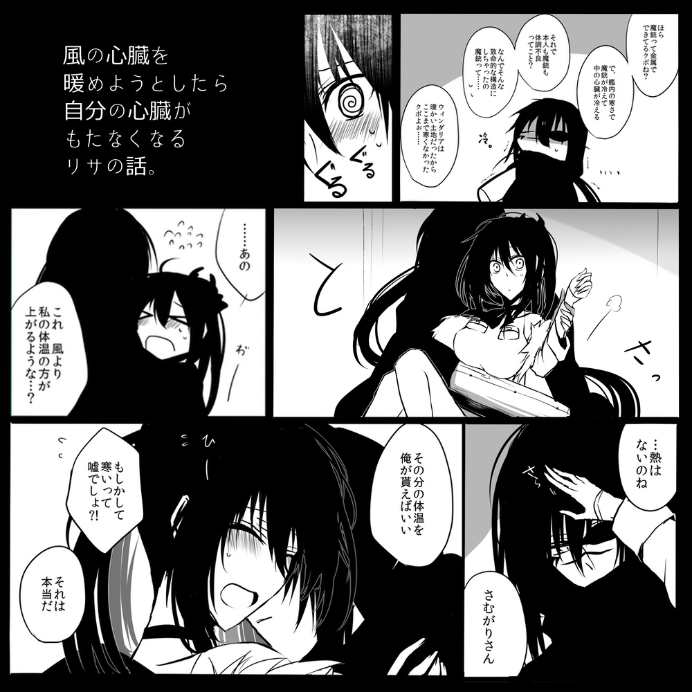 心臓は熱くないと動かない!