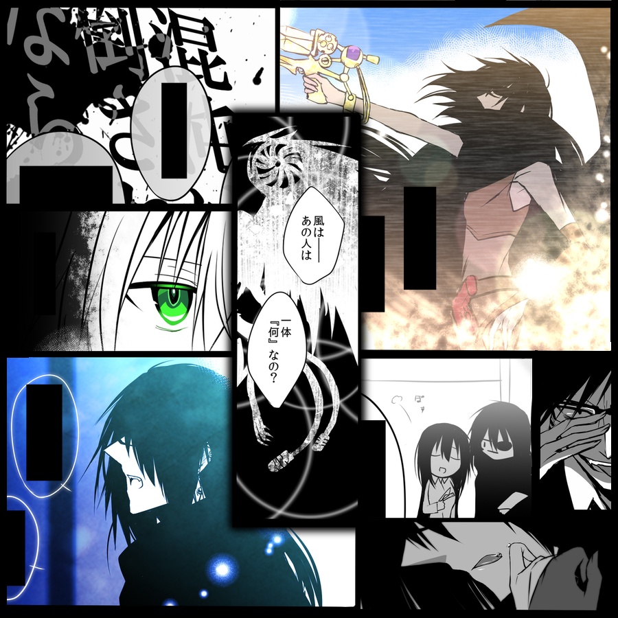 終点、1/fゆらぎの隣。