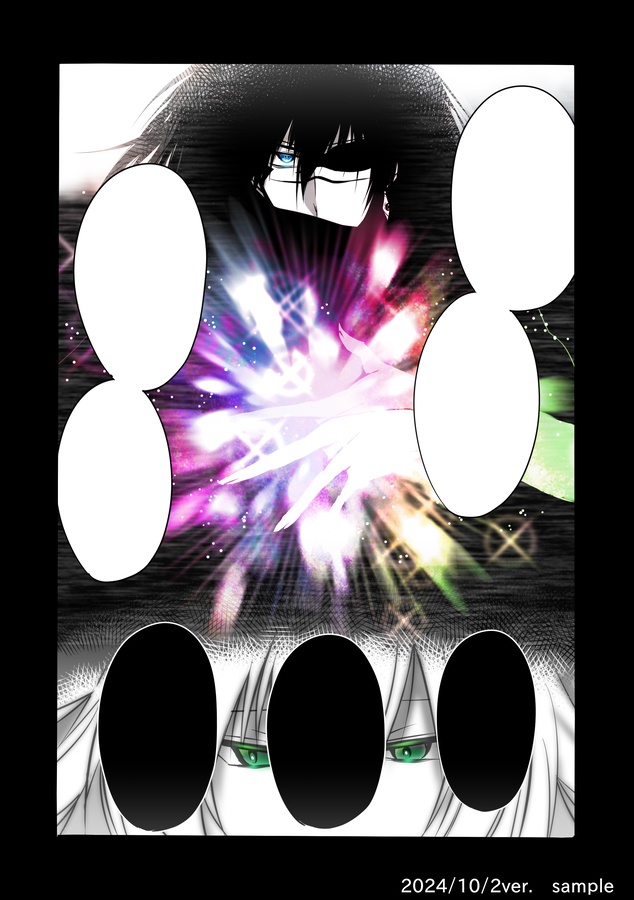 終点、1/fゆらぎの隣。