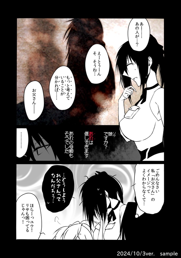 終点、1/fゆらぎの隣。