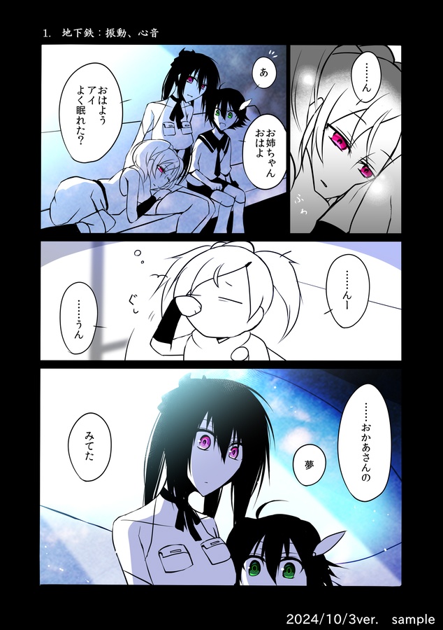 終点、1/fゆらぎの隣。