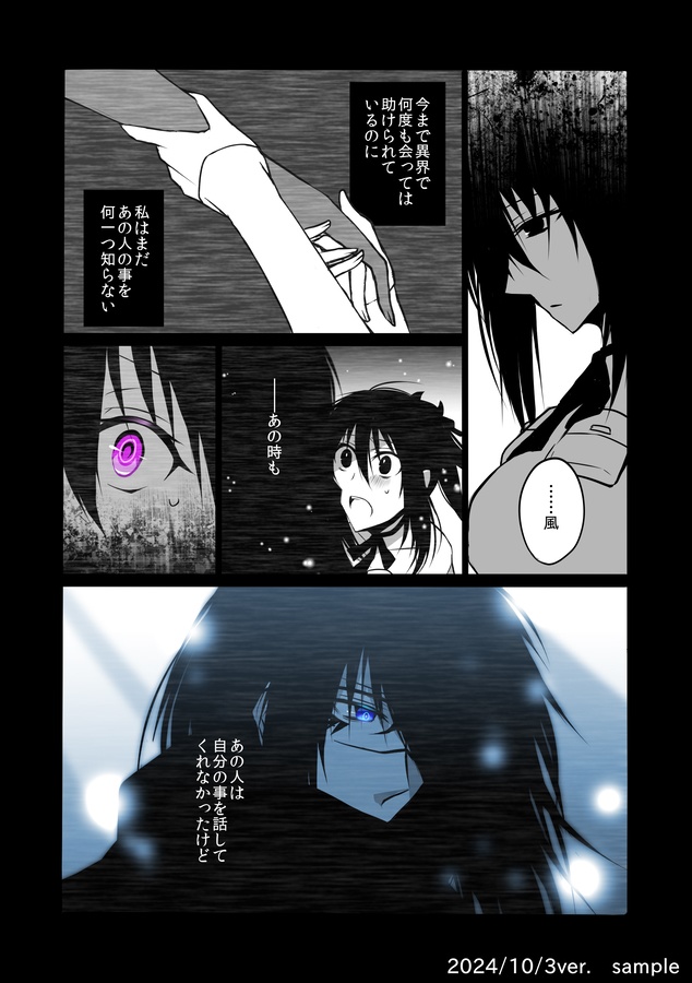 終点、1/fゆらぎの隣。