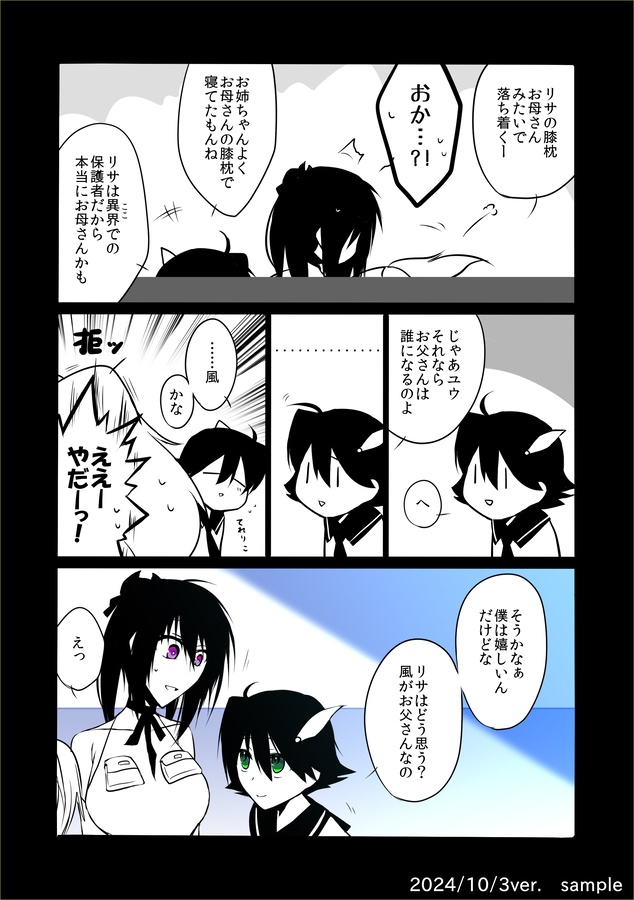 終点、1/fゆらぎの隣。