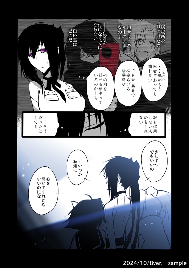 終点、1/fゆらぎの隣。