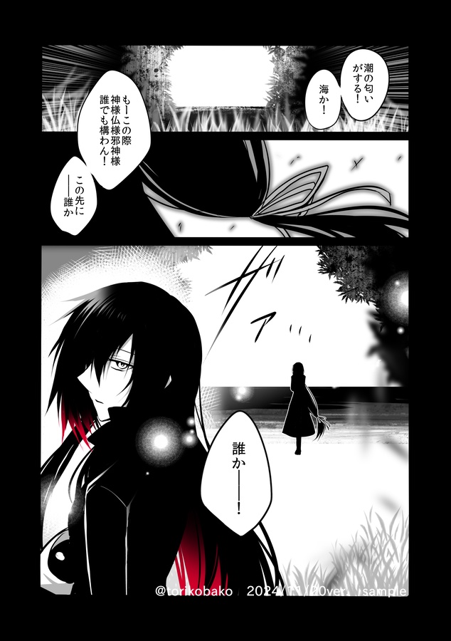 On Your Mark,Get Set,Go!!!