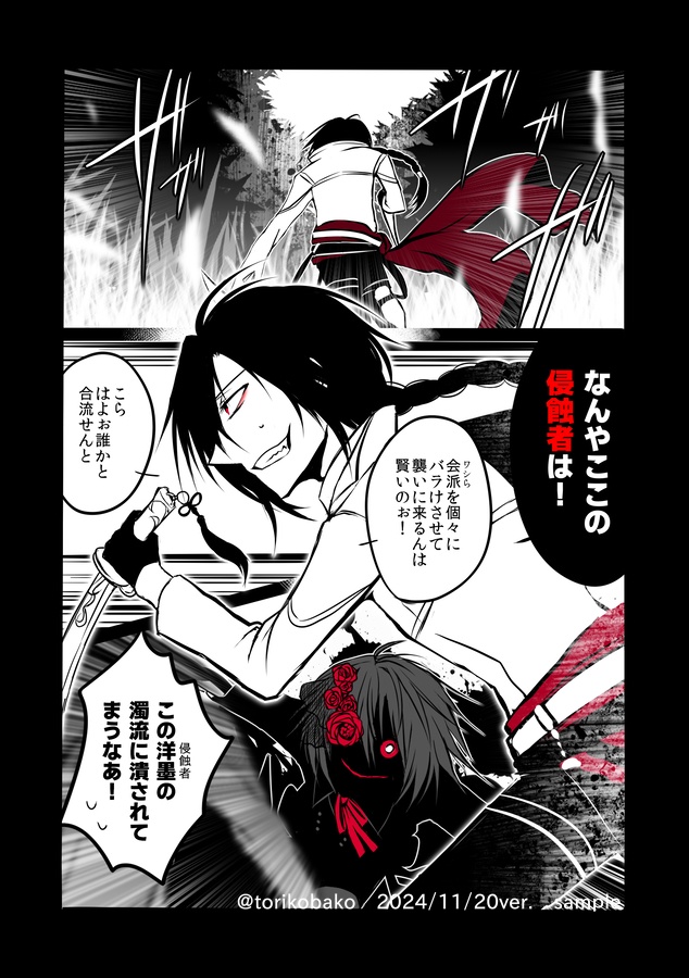 On Your Mark,Get Set,Go!!!