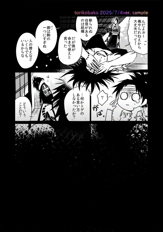 その名を呼ぶ者はもう居ない