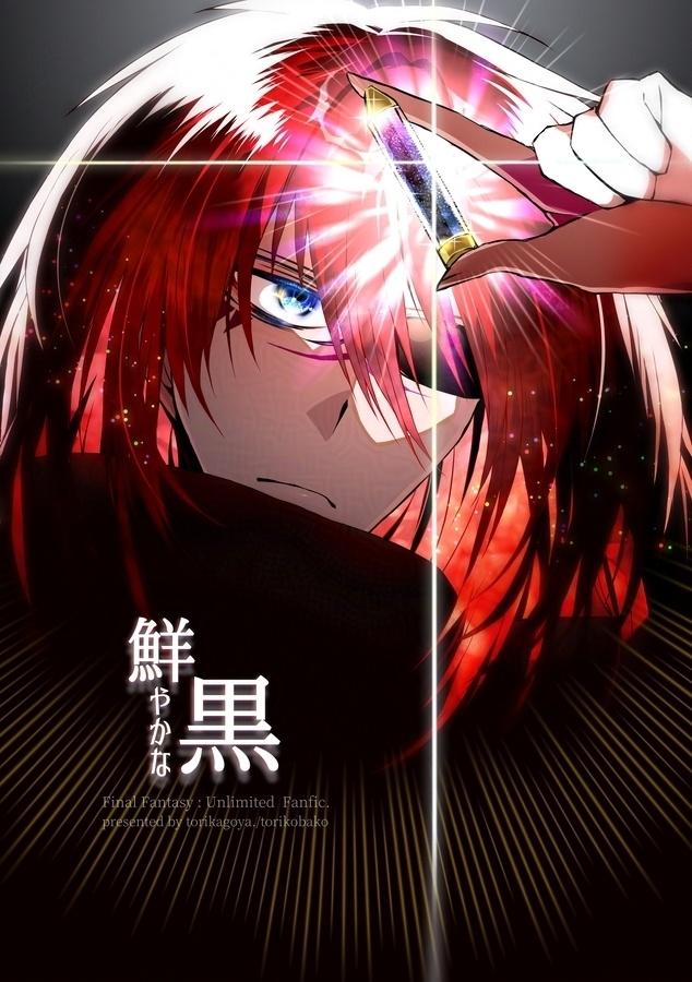鮮やかな黒