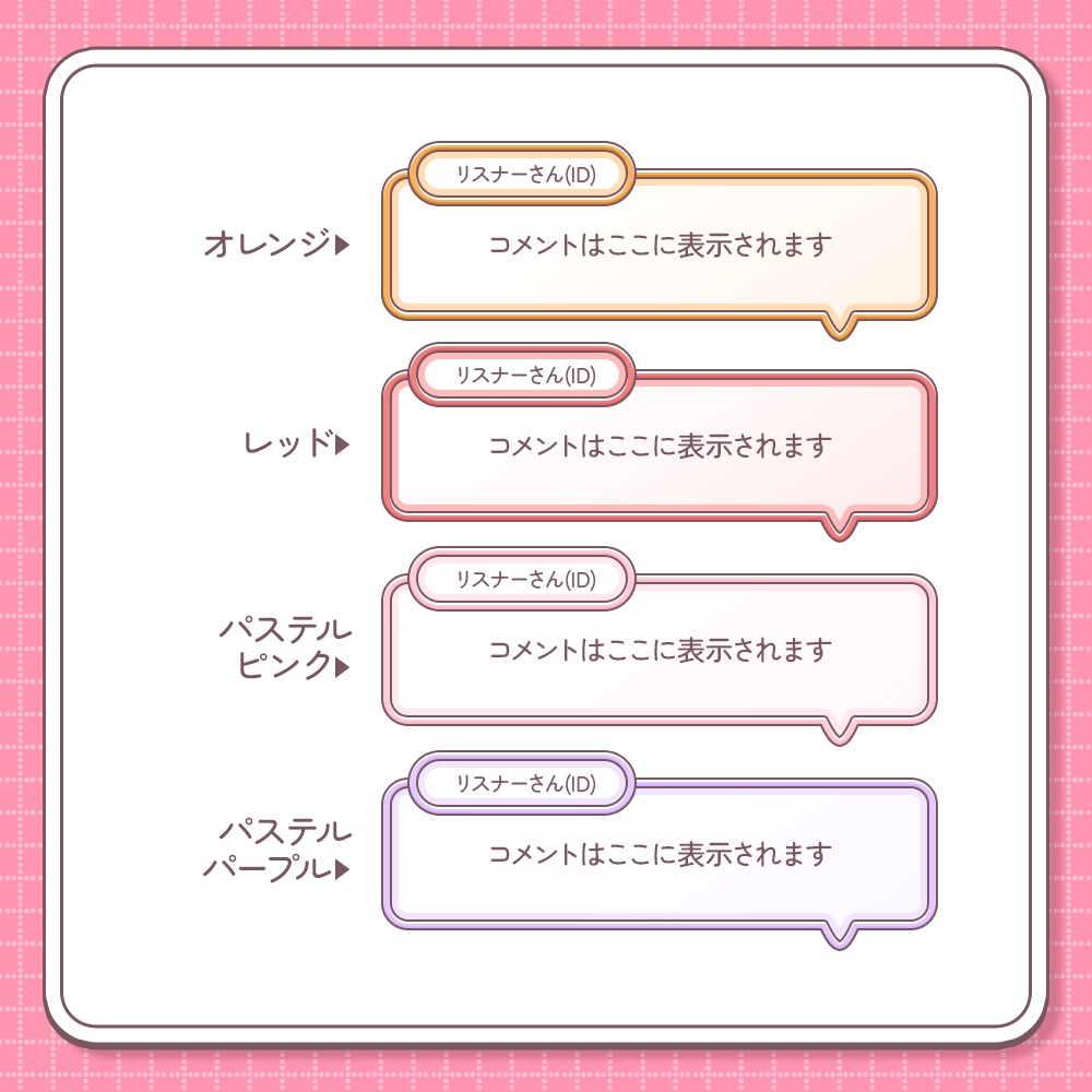 【カラバリ20種¦横型】シンプル吹き出しコメント欄【わんコメテンプレート】