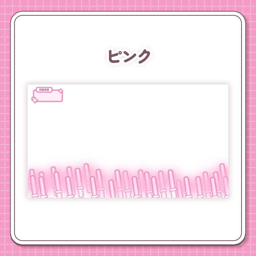 【セール中!!¦カラバリ3種】同接数で増える!ペンライトふりふり わんコメテンプレート【わんコメテンプレート】