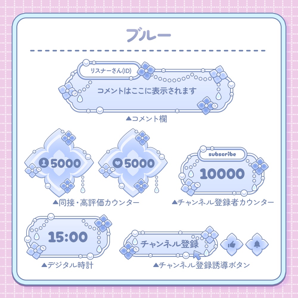 【⭐️セール中⭐️】あじさいの配信画面ツール【わんコメテンプレ¦カスタムCSS】