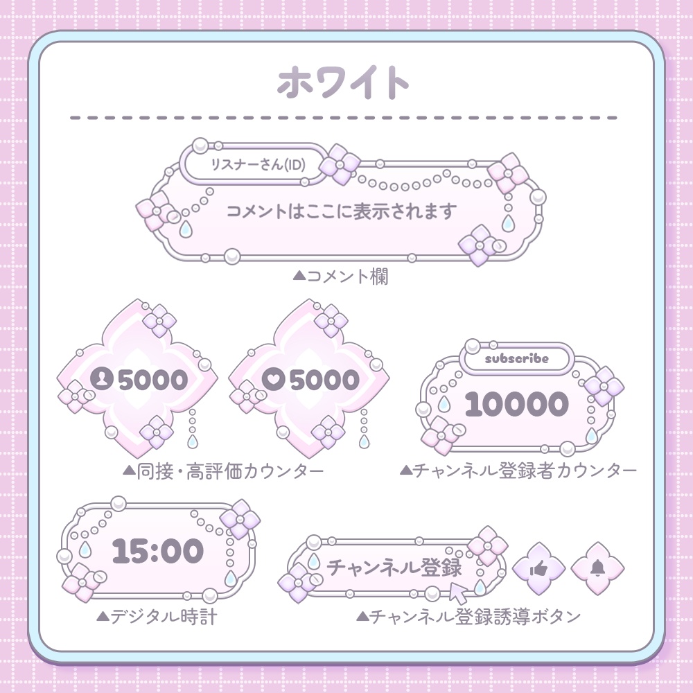 【⭐️セール中⭐️】あじさいの配信画面ツール【わんコメテンプレ¦カスタムCSS】