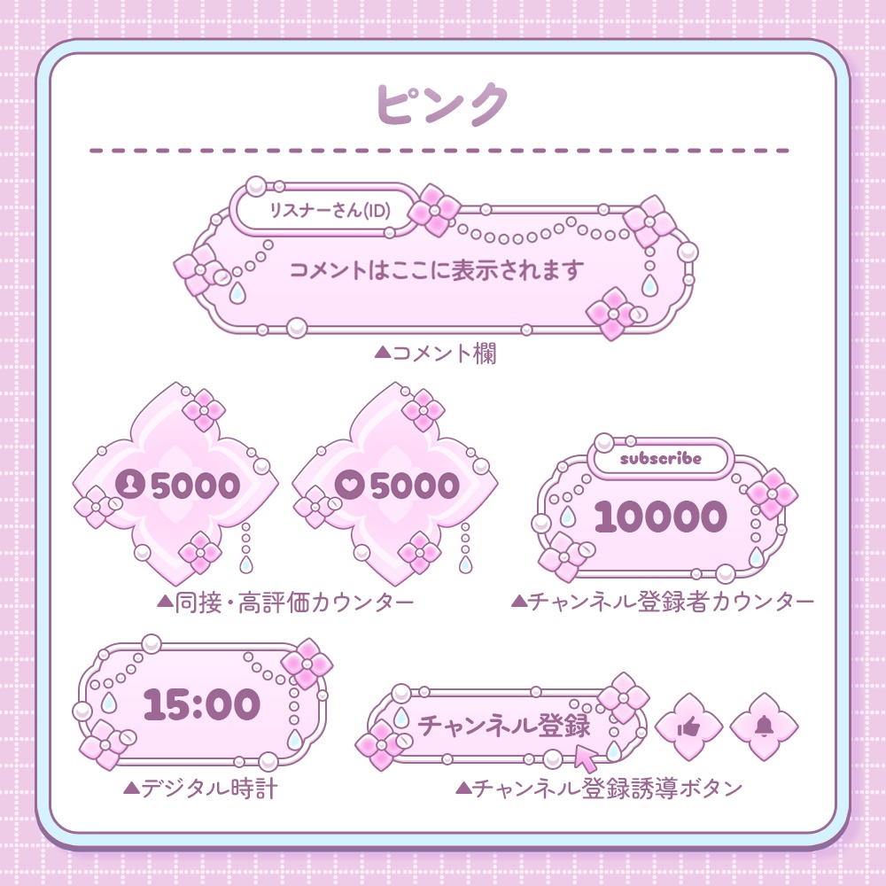 【⭐️セール中⭐️】あじさいの配信画面ツール【わんコメテンプレ¦カスタムCSS】