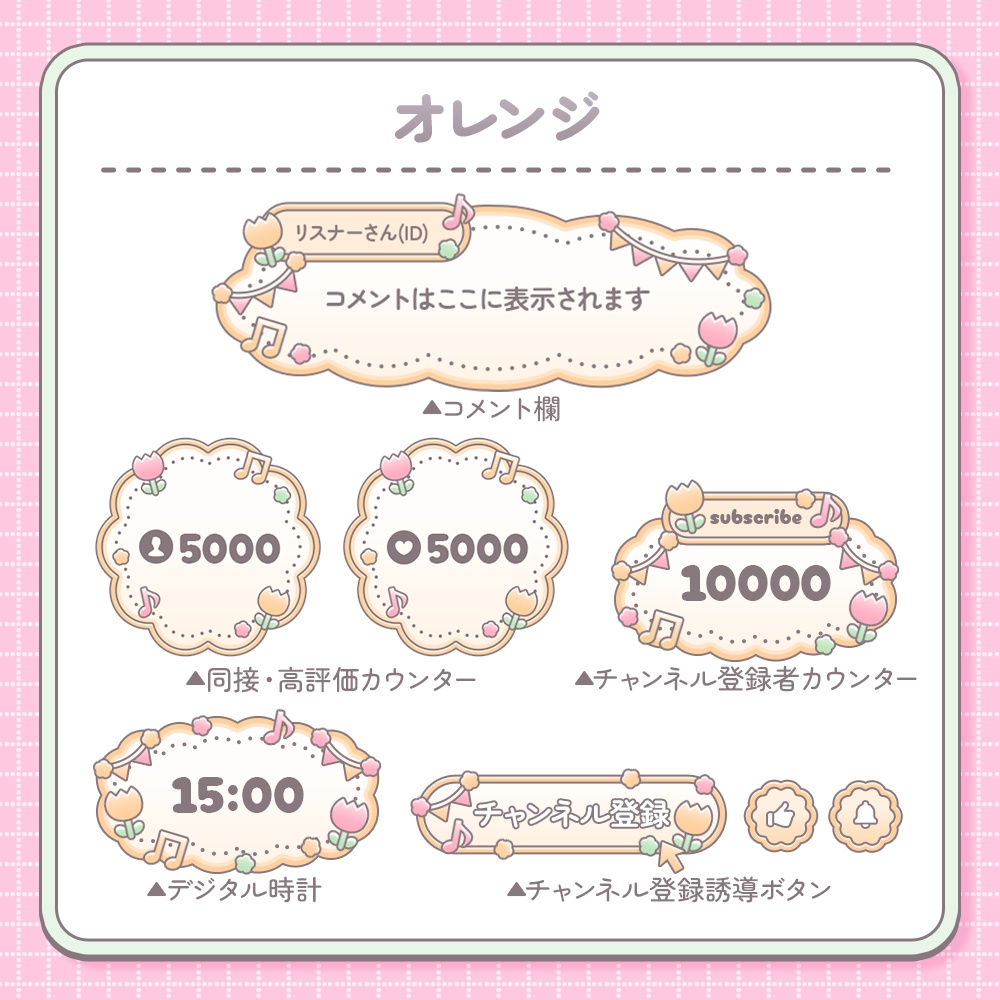 【無料配布&セール中!!】パステルポップな配信画面ツール【わんコメテンプレ¦カスタムCSS】